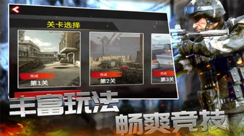 反恐枪战精英游戏手机版