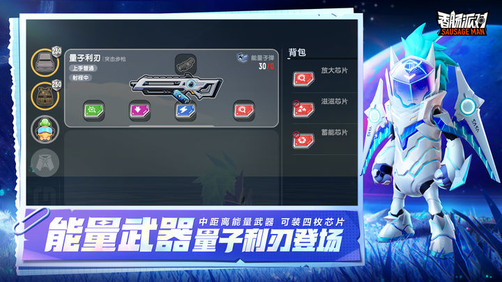 香肠派队对正版下载安装2023最新版