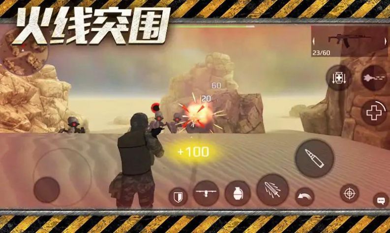 刺激火线游戏下载安装手机版