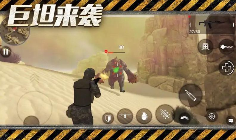 刺激火线游戏下载安装手机版