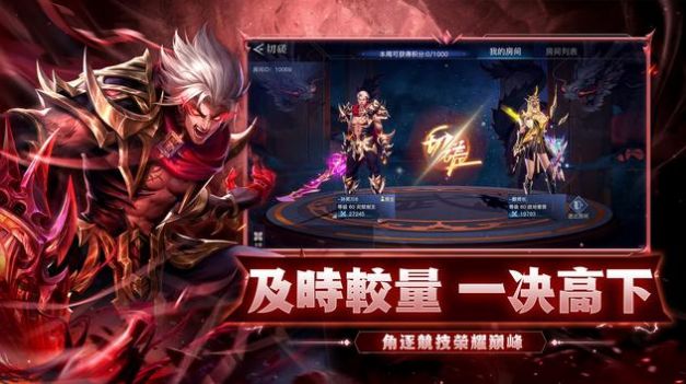 地下城之战荣耀与勇士下载安装手机版