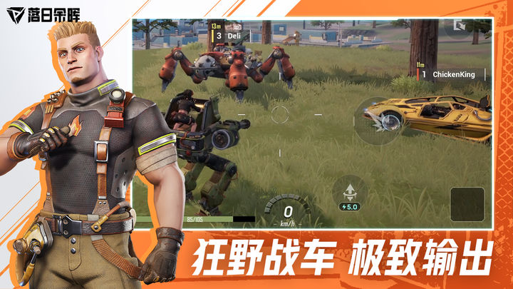 末日余晖2国际服下载安装最新版2023
