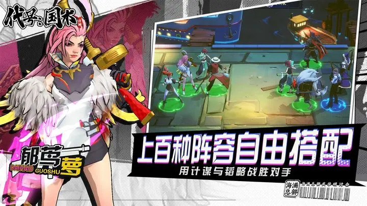 代号国术手游版