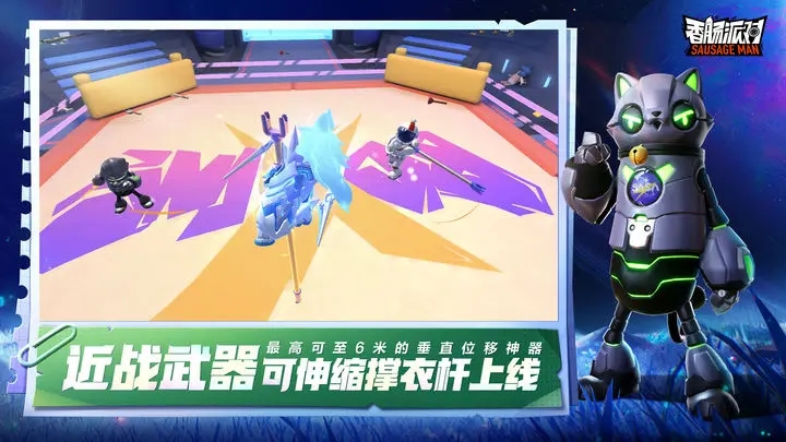 香肠派对ss10赛季免费下载正式服