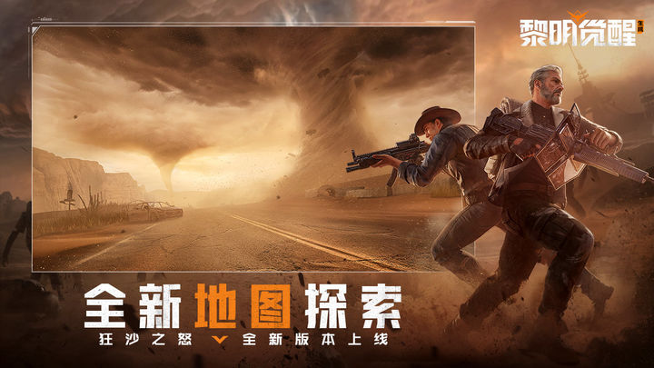 黎明觉醒GarenaUndawn国际服最新下载2023