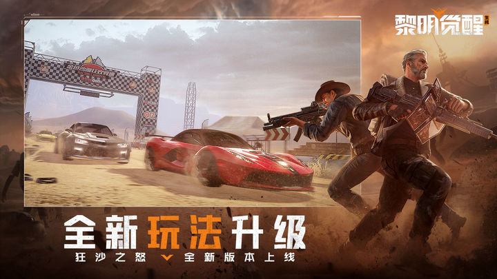 黎明觉醒GarenaUndawn国际服最新下载2023