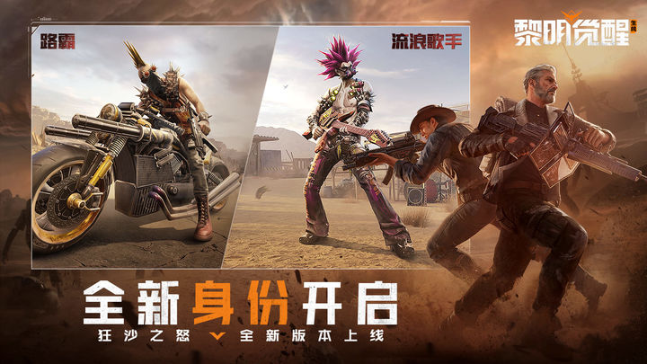 黎明觉醒GarenaUndawn国际服最新下载2023