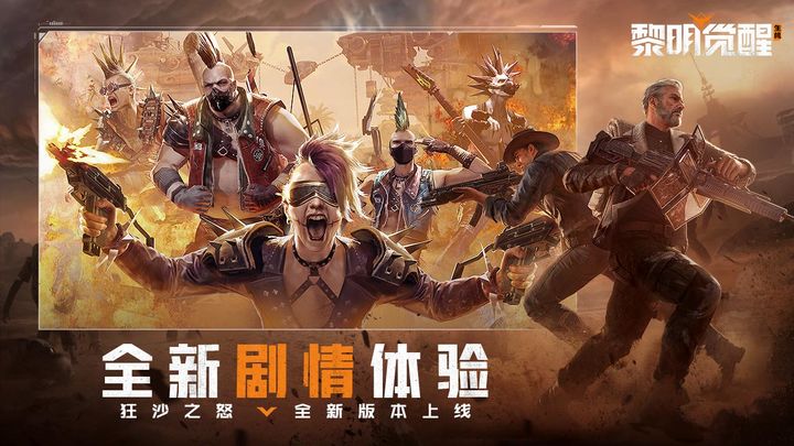 黎明觉醒GarenaUndawn国际服最新下载2023