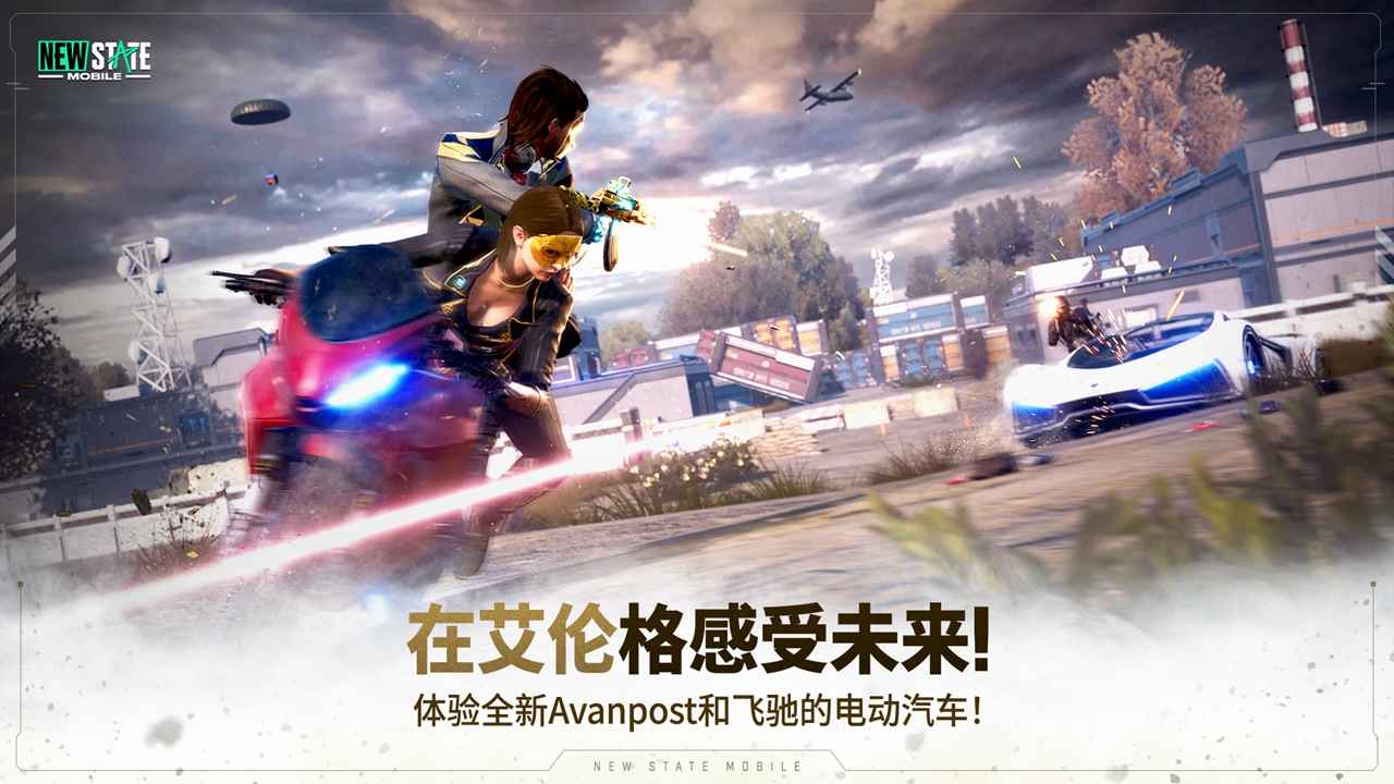 pubg绝地求生未来之役0.9.49安卓版本下载