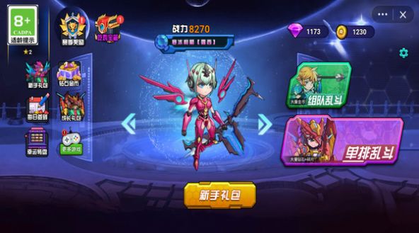 最强变异机甲游戏最新版