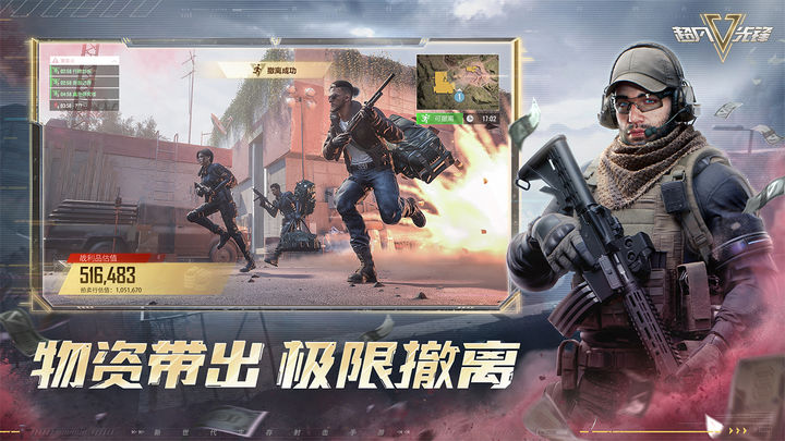 超凡先锋国际服下载手机版