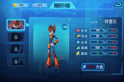 无敌激光侠游戏下载安装