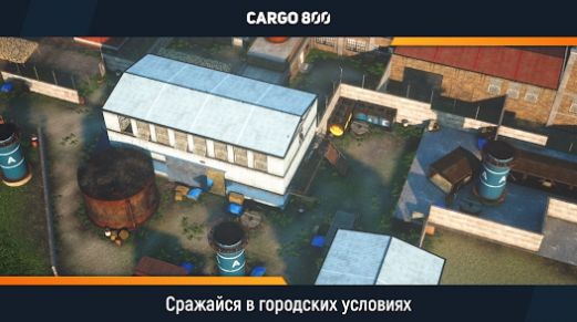 CARGO 800手游中文版