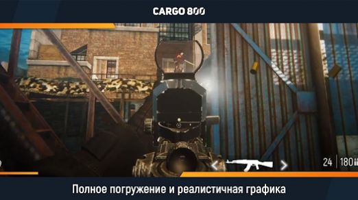 CARGO 800手游中文版