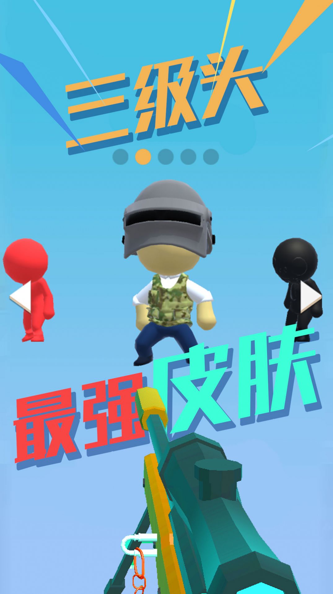特种部队狙击游戏下载手机版