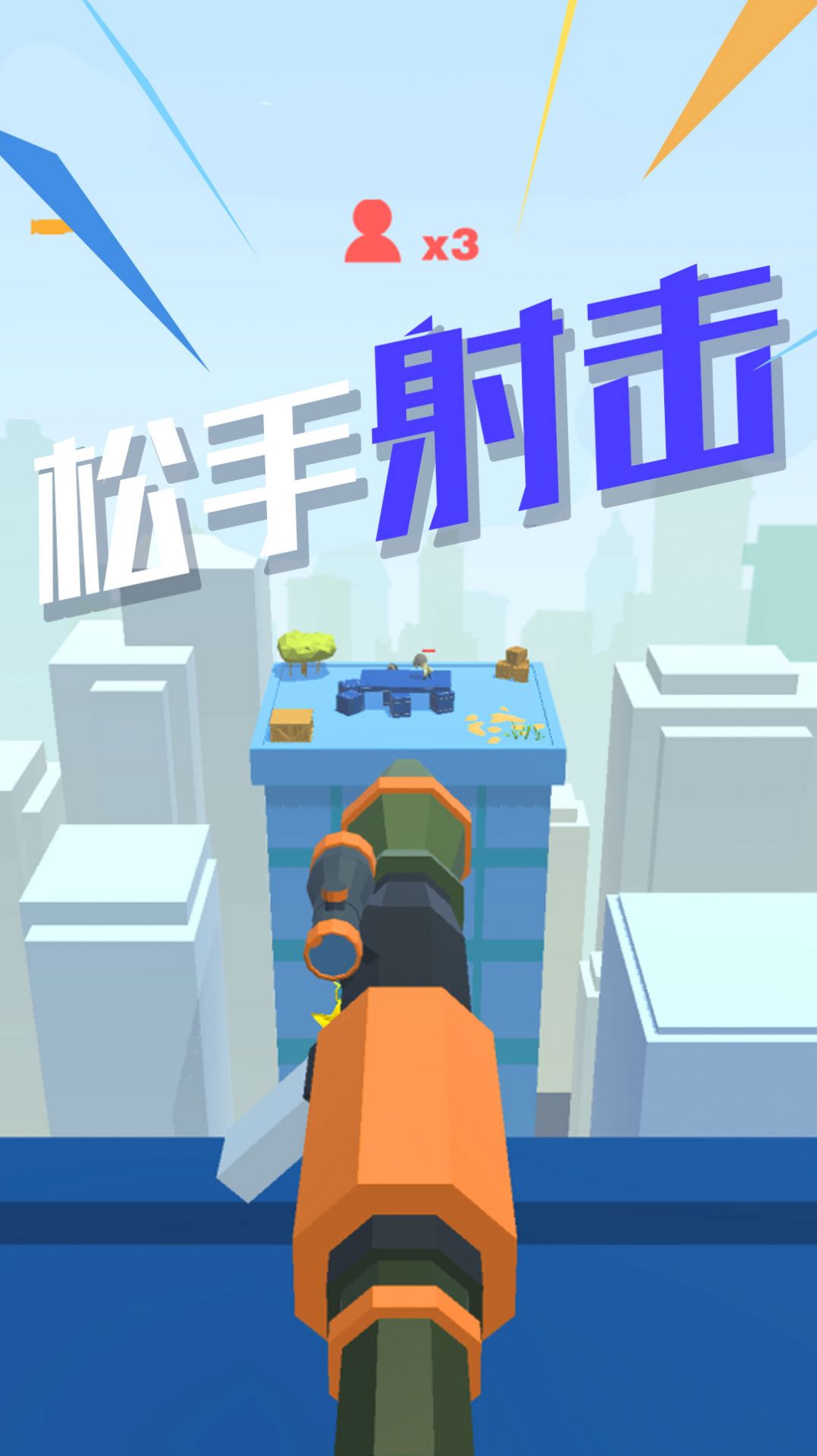 特种部队狙击游戏下载手机版