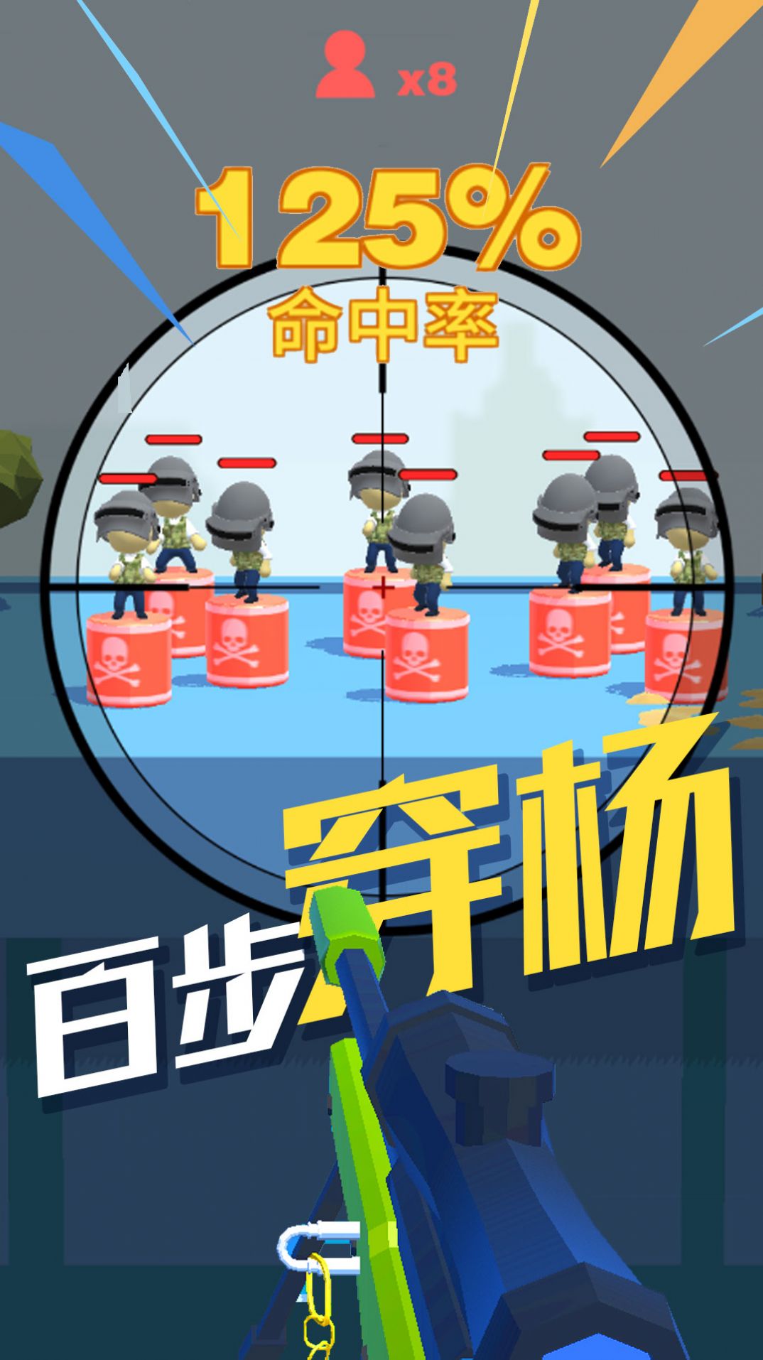 特种部队狙击游戏下载手机版