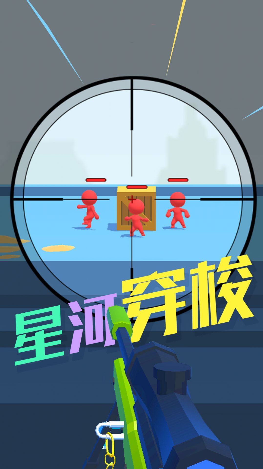 特种部队狙击游戏下载手机版
