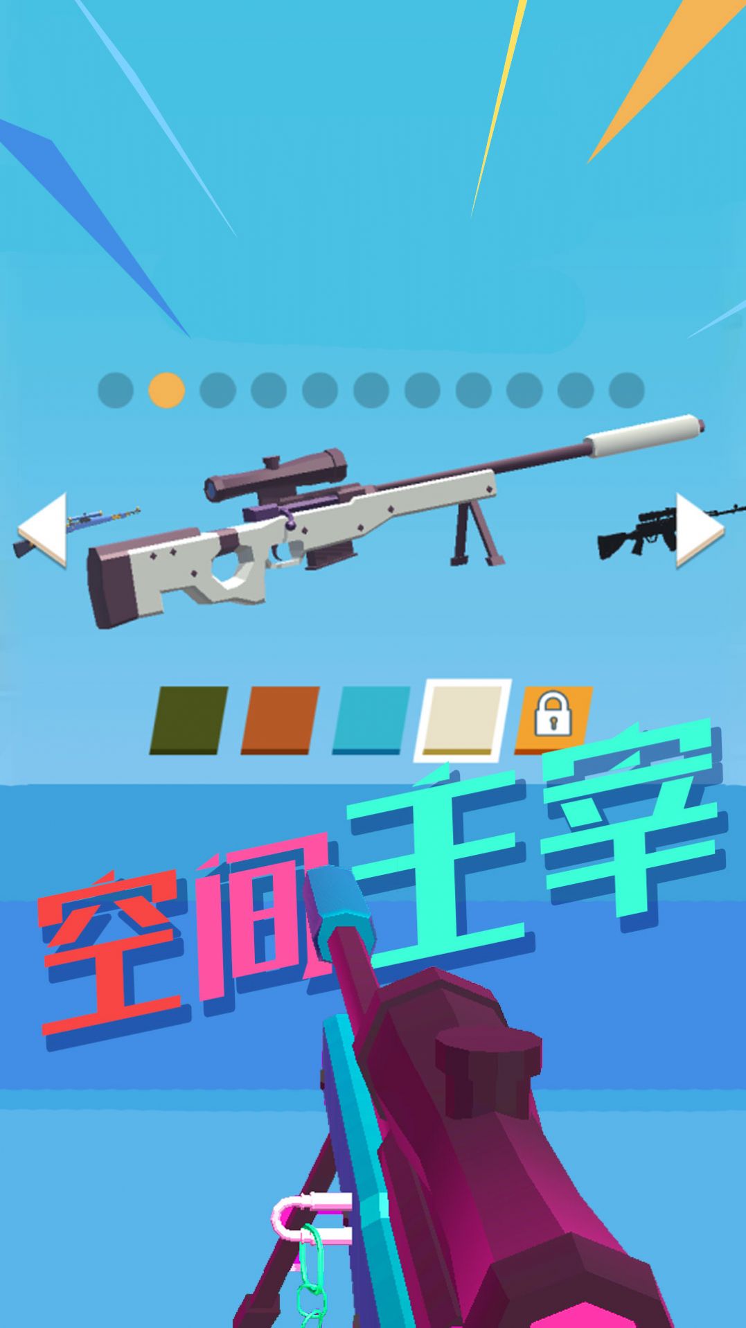 特种部队狙击游戏下载手机版