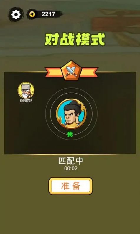 叫我草上飞游戏免广告下载安装