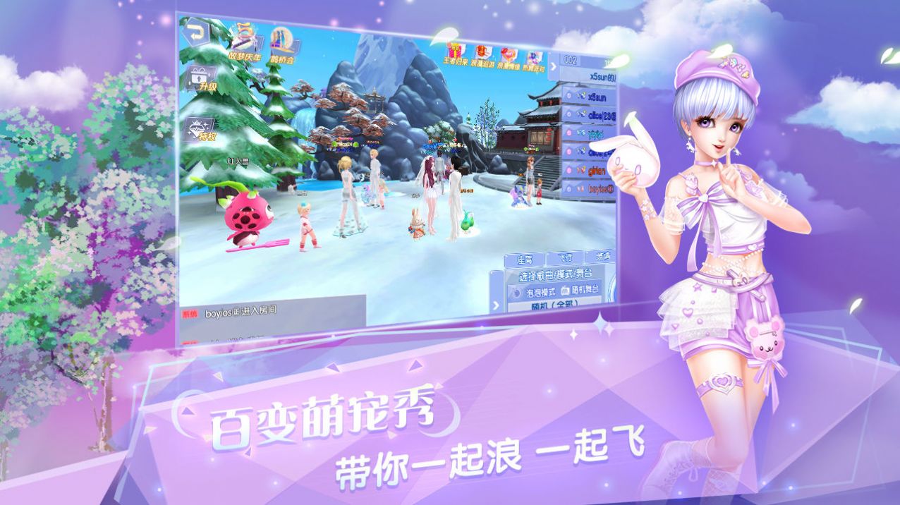 舞力全开派对正版手游