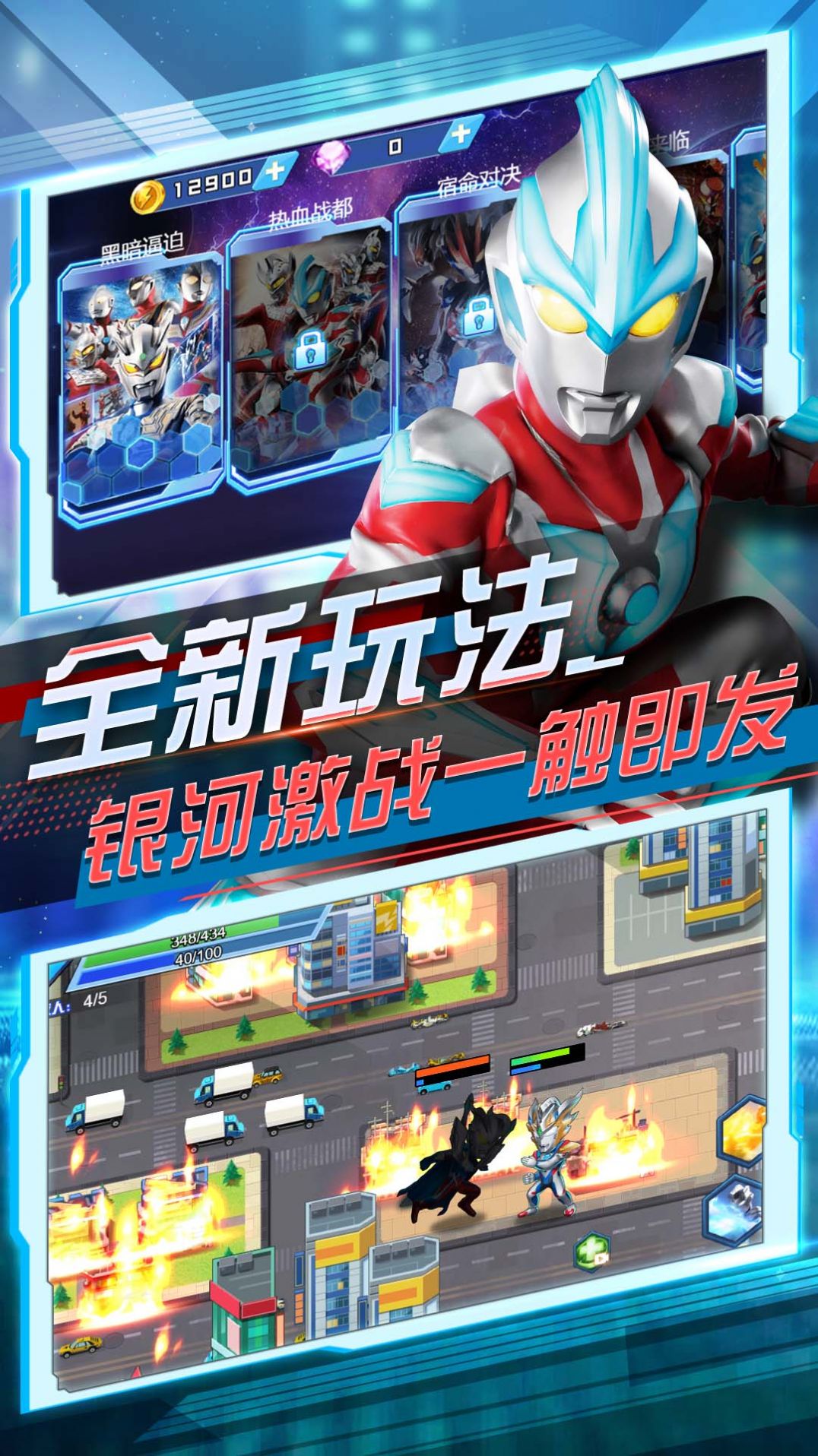 奥特曼乱斗大作战游戏内置菜单最新版