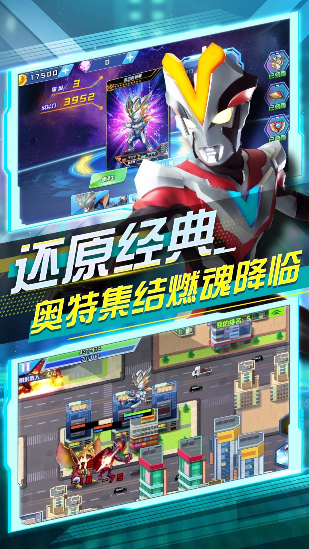 奥特曼乱斗大作战游戏内置菜单最新版