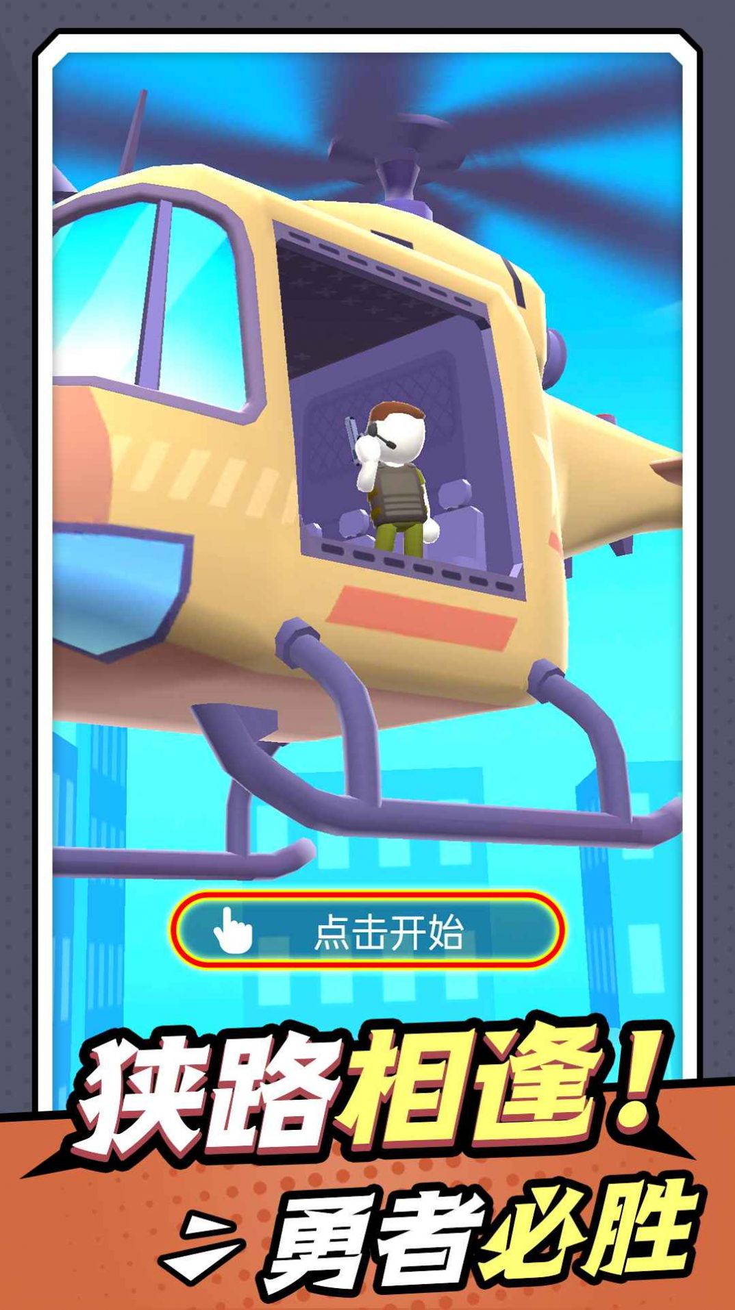 指尖猎手游戏安卓版