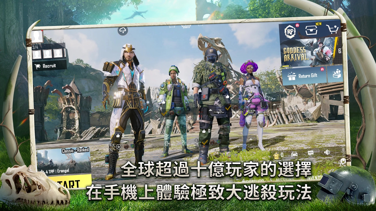 pubg地铁逃生亚服下载手机版2023