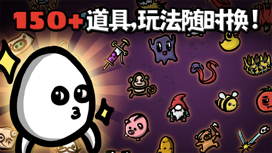 土豆兄弟Brotato手机版下载测试服中文版2023
