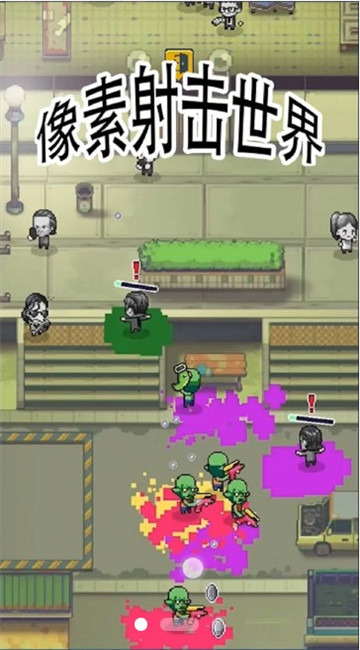 像素射击世界下载安装最新版2023