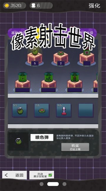 像素射击世界下载安装最新版2023