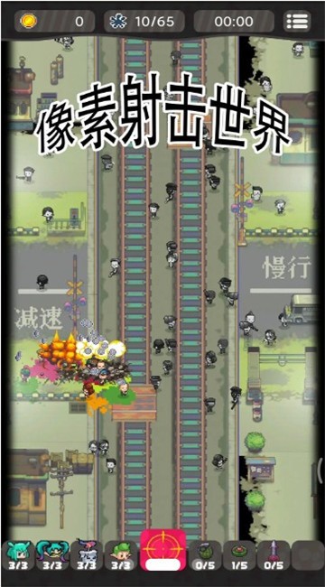 像素射击世界下载安装最新版2023