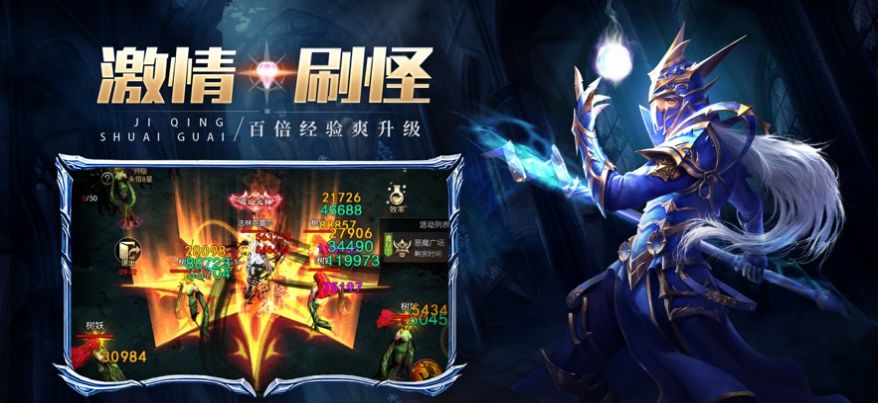 奇迹超变版星纪元2手游安卓安装