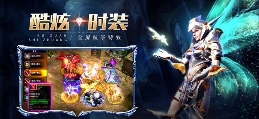 奇迹超变版星纪元2手游安卓安装