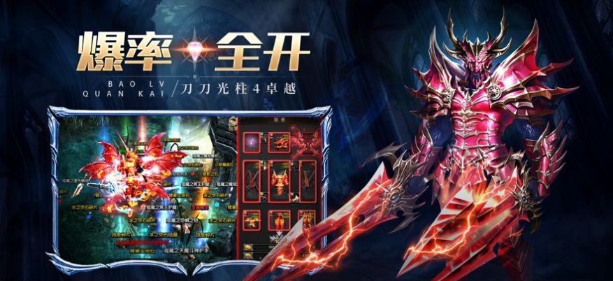 奇迹超变版星纪元2手游安卓安装