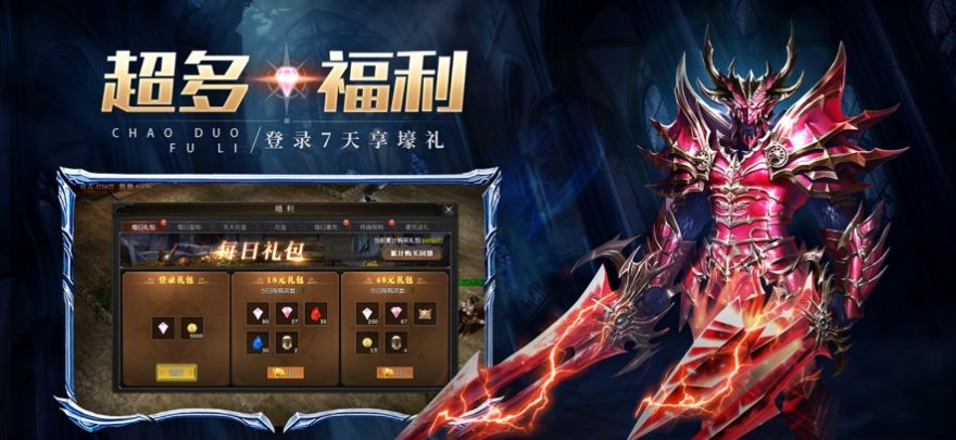 奇迹超变版星纪元2手游安卓安装