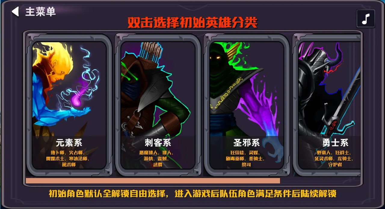 杀戮地城2最新版免广告下载安装