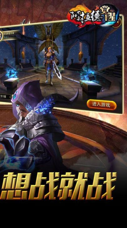 经典阿拉德之怒手游下载安装最新版