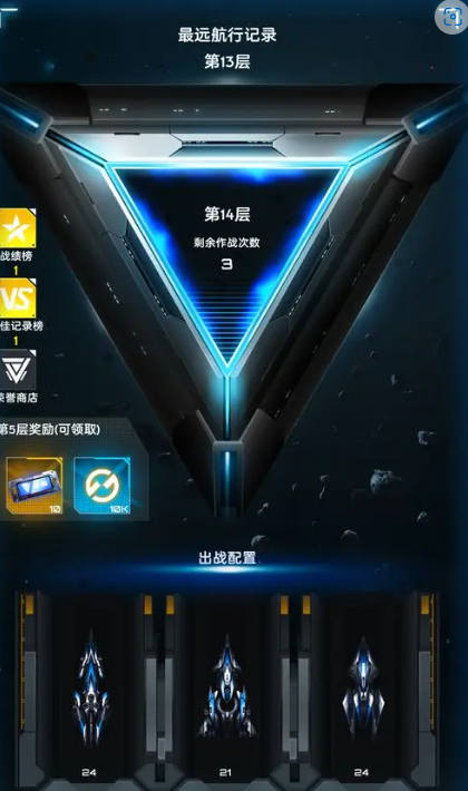 星际逆战舰长联盟游戏下载安装