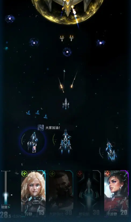 星际逆战舰长联盟游戏下载安装