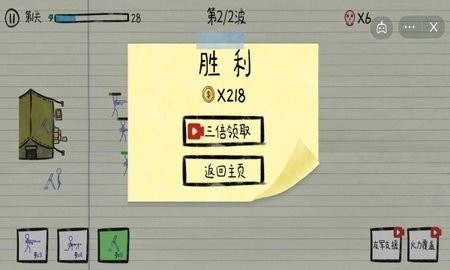 纸上战争丧尸危机模式下载内置菜单版2023