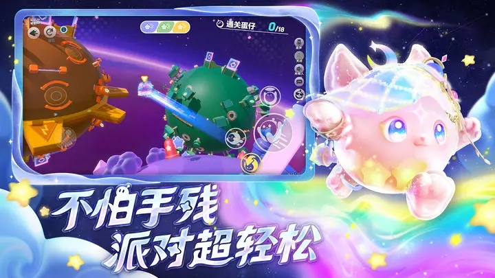 蛋仔派对全皮肤手机版下载安装2023