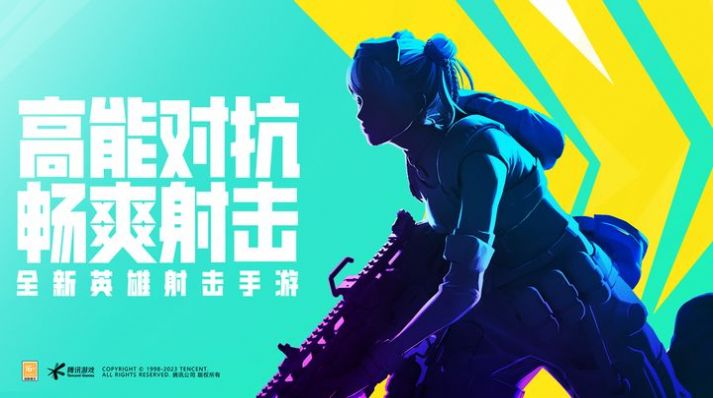高能英雄High Energy Heroes体验服正版