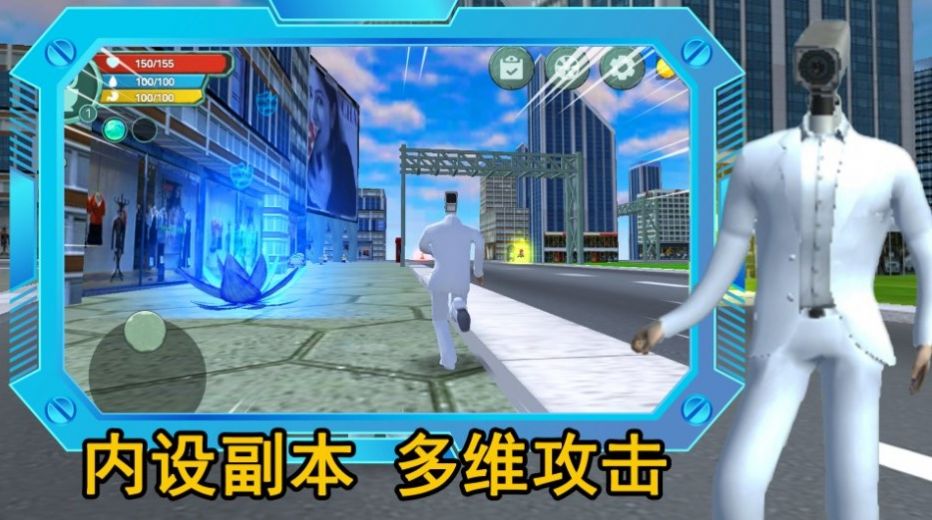 监控人逃离音响人游戏正版