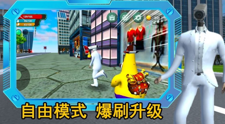 监控人逃离音响人游戏正版