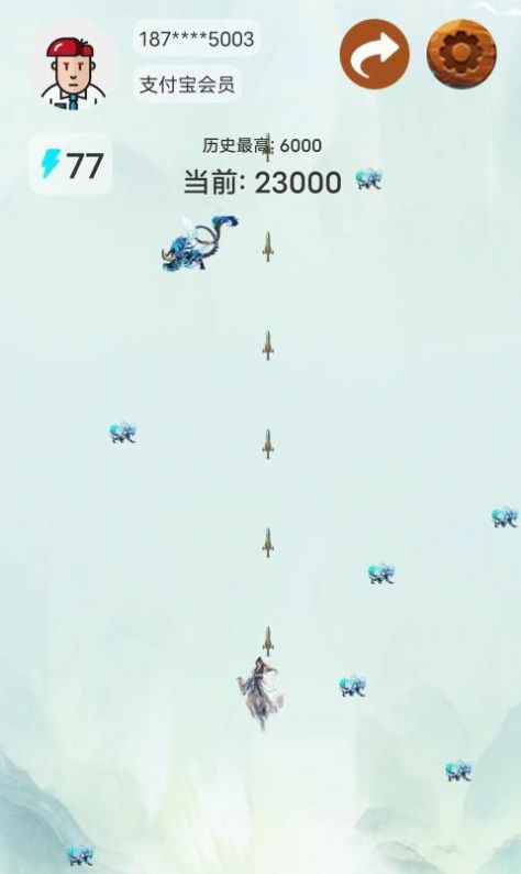仙侠御剑飞行游戏版