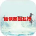 仙侠御剑飞行游戏下载-仙侠御剑飞行游戏版v1.1.26