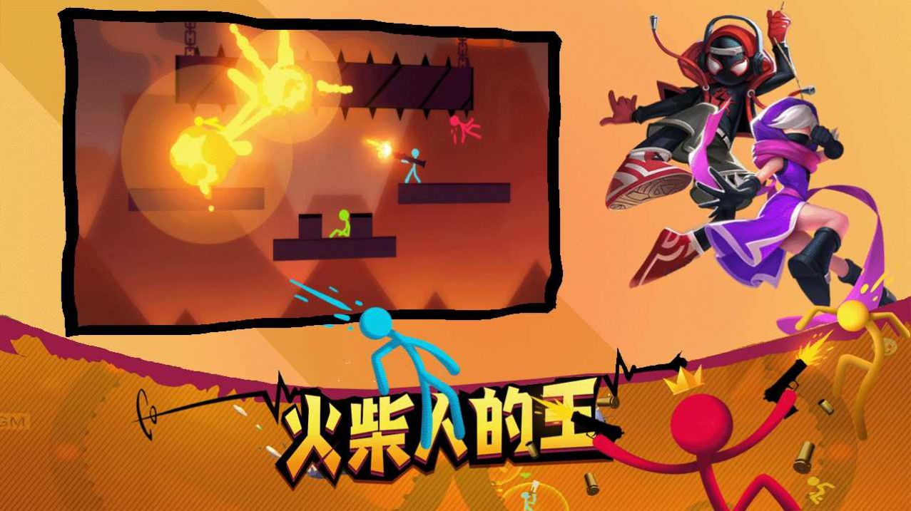 格斗火柴人之火柴人之王游戏手机版下载安装