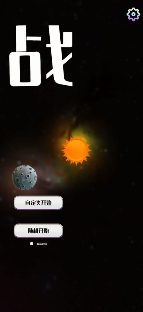 战吧游戏手机版